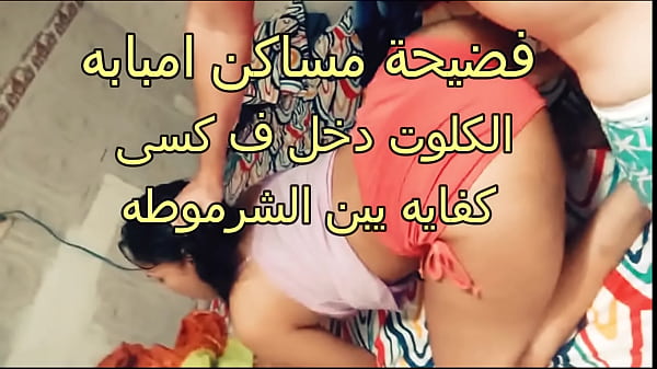 فضيحة جنسية مثيرة في مساكن إمبابة: علاقة حميمة جريئة تكشف شغفًا محرمًا