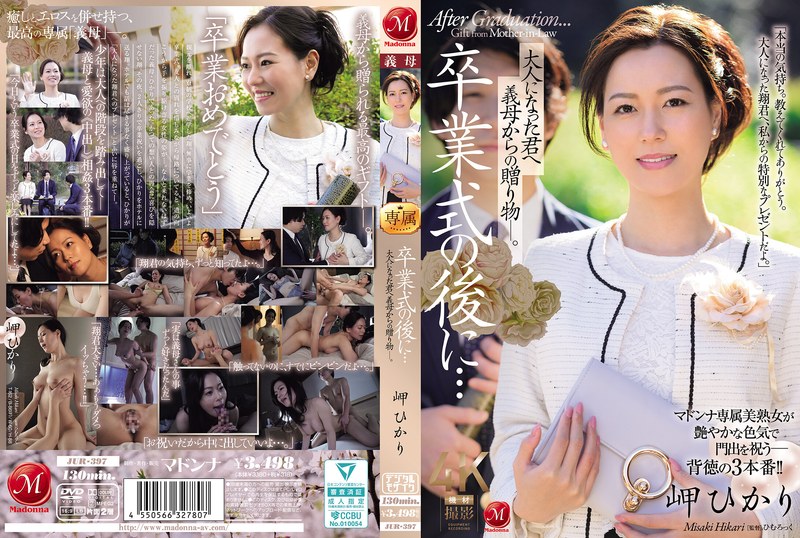 Hadiah Ganas Dari Ibu Tiri – Hikari Misaki
