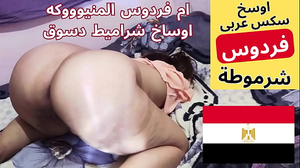 زوجة مصرية عربية تمارس الجنس مع ابن زوجها – فلاحة مطلقة من الشرقية تتمتع بعلاقة حميمة، استمع إلى الأصوات المثيرة في هذا المشهد المصري العربي