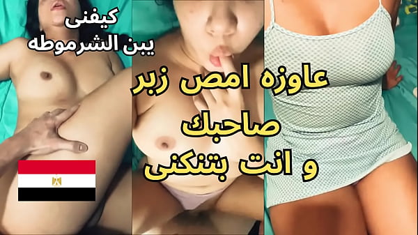 رحاب العاهرة البواب جاب لها زبونين من كافيه العزيزية عاوزة تمص زب صاحبك وانت تنيكني أقذر سكس عربي