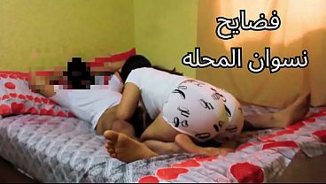 مصريه شرموطه بتعيط: “زبرك كل يوم بيوجع كسي يا خول، خلاص تعبت!”