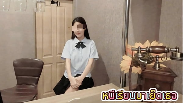 นักเรียนมัธยมไทย โดนเลียหีเสียวซ่าน ก่อนโดนเย็ดแตกคาห้อง ร้องโหยหวนเสียงไทยชัด