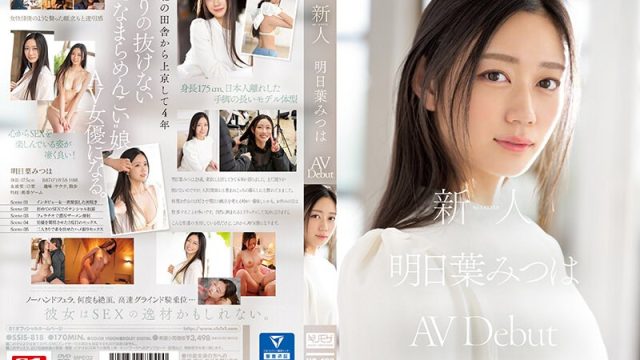 Debut Av Gaya Rookie No.1 Mitsuha Asuha, Tubuh Montok Siap Dimainin Sampai Ngeces
