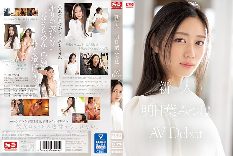 Debut Av Gaya Rookie No.1 Mitsuha Asuha, Tubuh Montok Siap Dimainin Sampai Ngeces