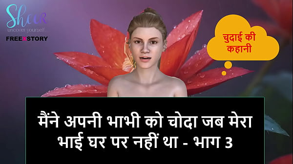 Cerita Sex Audio Hindi – Aku Ngentot Bhabhi Sendiri Waktu Kakak Tiriku Lagi Keluar – Part 3