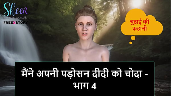 Cerita Mesum Hindi – Gw Ngewe Tetangga Didi – Part 4