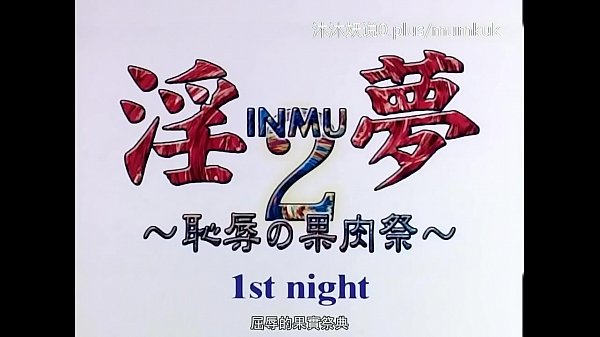 A67 动漫 中文字幕 果肉祭 第1部分 骚浪肉体大乱斗